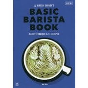 BASIC BARISTA BOOK―BASIC TECHNIQUE&51 RECIPES(改訂版) [単行本]