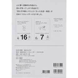 ヨドバシ Com 高橋書店 E501 名言 格言日めくりカレンダー 手帳大賞作品集 B5サイズ 18年カレンダー 通販 全品無料配達