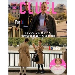 CLUEL 2017年 10月号 [雑誌]