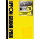 IPPONグランプリ16 [DVD]
