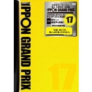 IPPONグランプリ17