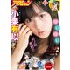 漫画アクション 2017年 10/3号 [雑誌]