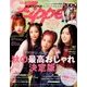 Zipper (ジッパー) 2017年 11月号 [雑誌]
