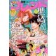 別冊 フレンド 2017年 10月号 [雑誌]