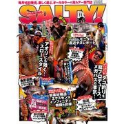 salty ! (ソルティ) 2017年 11月号 [雑誌]