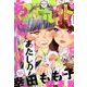 別冊 マーガレット 2017年 10月号 [雑誌]