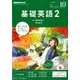NHK ラジオ基礎英語 2 CD付 2017年 10月号 [雑誌]