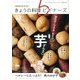 NHK きょうの料理ビギナーズ 2017年 10月号 [雑誌]