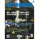 OPTRONICS (オプトロニクス) 2017年 09月号 [雑誌]