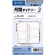 49 月間ダイアリー 横ケイタイプ インデックス付 [2018年1月始まり]