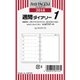 P011 週間ダイアリー レフトタイプ [2018年1月始まり]