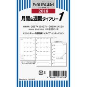 P054 月間&週間ダイアリー カレンダー+2週間横ケイタイプ インデックス付 [2018年1月始まり]