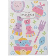 7844 ペイジェムかんたんかけいぼ（キッチン） [2018年1月始まり]