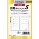 P058 月間ダイアリー カレンダータイプ インデックス付（日曜始まり） [2018年1月始まり]