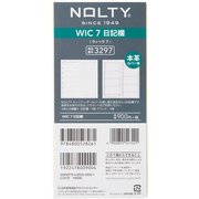 3297 NOLTY ウィック7 日記欄 [2018年1月始まり]