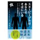 スターピープルはあなたのそばにいる〈上〉―アーディ・クラーク博士のUFOと接近遭遇者たち [単行本]