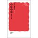 中原中也―沈黙の音楽(岩波新書) [新書]