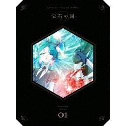 ヨドバシ.com - 宝石の国 Vol.1 [Blu-ray Disc] 通販【全品無料配達】