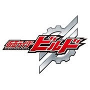 仮面ライダービルド Blu-ray COLLECTION 1