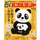 お絵かきパズルランド 2017年 11月号 [雑誌]