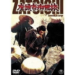 座頭市 御用旅 [DVD]