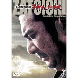 新座頭市物語 折れた杖 [DVD]