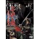 子連れ狼 三途の川の乳母車 [DVD]