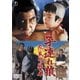 子連れ狼 死に風に向う乳母車 [DVD]