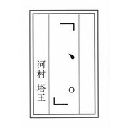 「、。」 [単行本]
