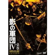 影の軍団Ⅳ COMPLETE DVD 壱巻
