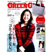 GREEN GORA 2017年 11月号 [雑誌]