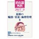 消化器外科 2017年 09月号 [雑誌]