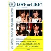 増刊Jジェネレーション 2017年 10月号 [雑誌]