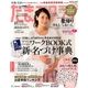たまごクラブ 2017年 10月号 [雑誌]