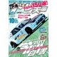 ドリフト天国 2017年 10月号 [雑誌]