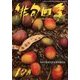 俳句四季 2017年 10月号 [雑誌]