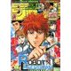 週刊少年ジャンプ 2017年 9/25号 [雑誌]