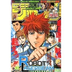 週刊少年ジャンプ 2017年 9/25号 [雑誌]