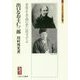 出口なお・王仁三郎―世界を水晶の世に致すぞよ(ミネルヴァ日本評伝選) [全集叢書]