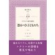 対訳フランス語で読む「恐るべき子どもたち」(CD付) [単行本]