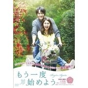 もう一度始めようDVD-BOXⅣ