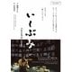 いしぶみ [DVD]