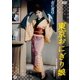 東京おにぎり娘 [DVD]
