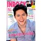 INROCK (イン・ロック) 2017年 10月号 [雑誌]