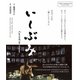 いしぶみ [Blu-ray Disc]
