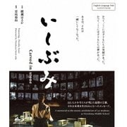 いしぶみ