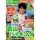 関西ファミリーウォーカー 2017年 10月号 [雑誌]