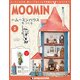 ムーミンハウスをつくる 2017年 9/26号 [雑誌]