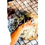 美術手帖 2017年 10月号 [雑誌]