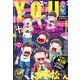 月刊 YOU (ユー) 2017年 10月号 [雑誌]